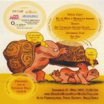 Flyer zur Party Altes Fabrikgelände Frohe Zukunft Halle 2003